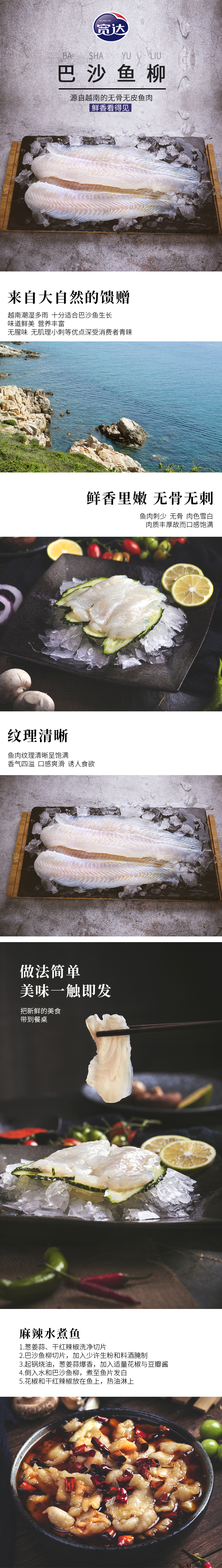 巴沙鱼柳550g4.jpeg